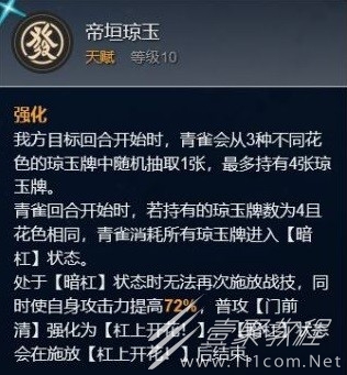 崩坏星穹铁道青雀玩法心得是什么