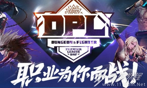 dnf2023燃武套获得方式