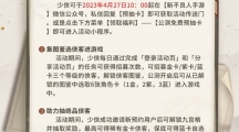 《新不良人》预约送100抽如何领取