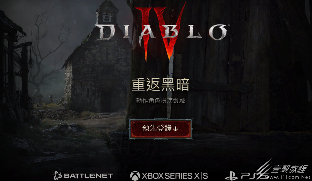 暗黑破坏神4阿根廷价格介绍