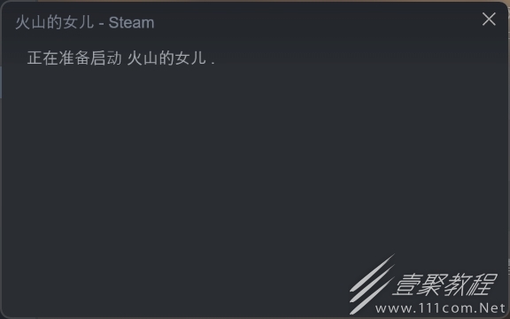 火山的女儿一直正在准备启动解决攻略