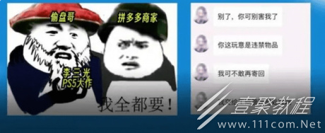 偷盘哥梗意思介绍
