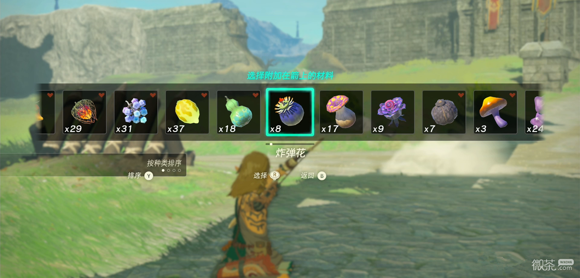 塞尔达传说王国之泪余料建造特殊箭配方攻略