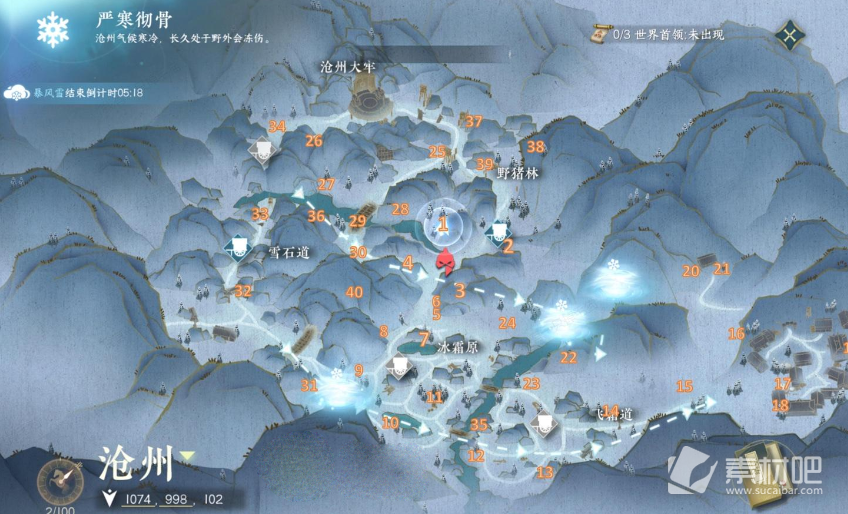 《逆水寒手游》松果位置汇总