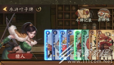 叫我大掌柜叶子牌玩法心得
