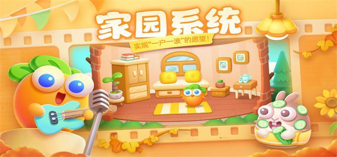保卫萝卜4破解版无限金币钻石