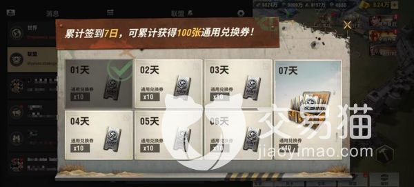 《战火勋章》活动介绍 活动玩法指南