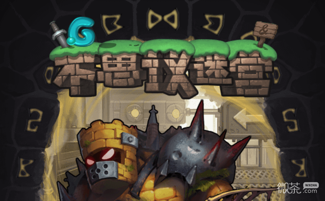 不思议迷宫冈布奥试练戏法师打法攻略分享