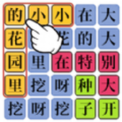 汉字魔法师安装
