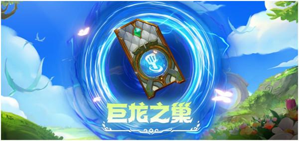 金铲铲之战S7斯维因阵容装备搭配-金铲铲之战巨龙之巢斯维因阵容攻略