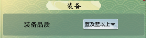 一念逍遥随身小道童设置方法教程-一念逍遥随身小道童怎么设置