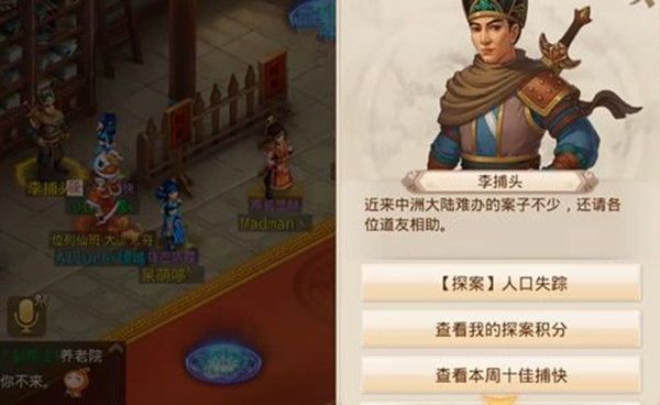 问道手游6.20人口失踪探案任务怎么做-问道手游探案人口失踪流程攻略2022