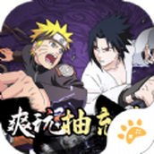 修罗道OL火影版