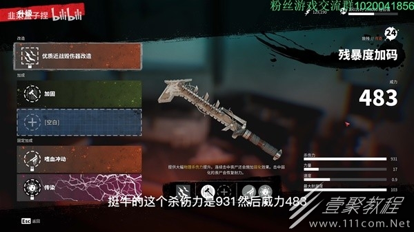 死亡岛2传奇砍刀残暴度加码获取方法