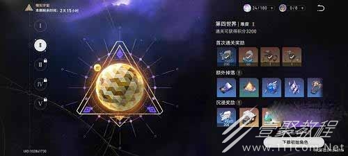 崩坏星穹铁道第四世界第二难度通关方法