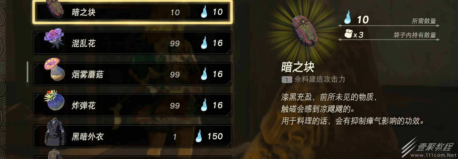 塞尔达传说王国之泪炸弹花获取指南详情