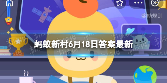 蒲公英作药蚂蚁新村 有清热解毒的作用吗6.18