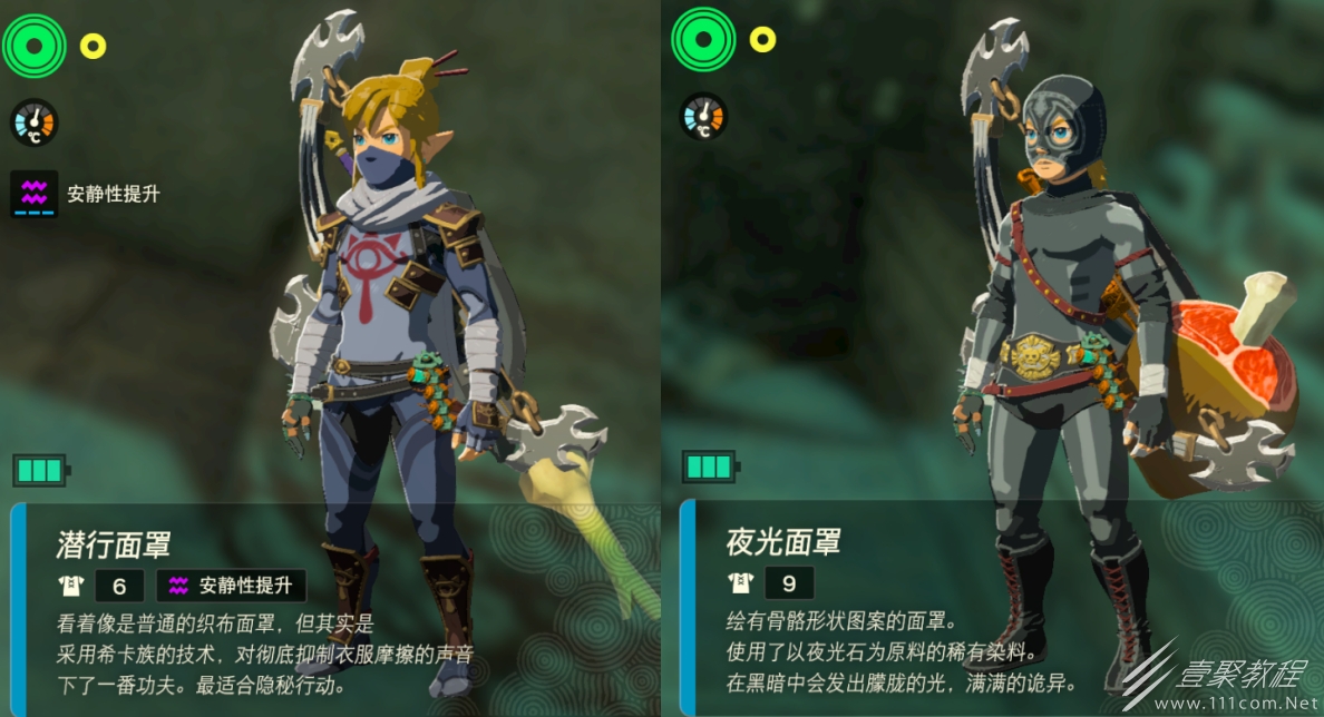 塞尔达传说王国之泪潜行套在哪买