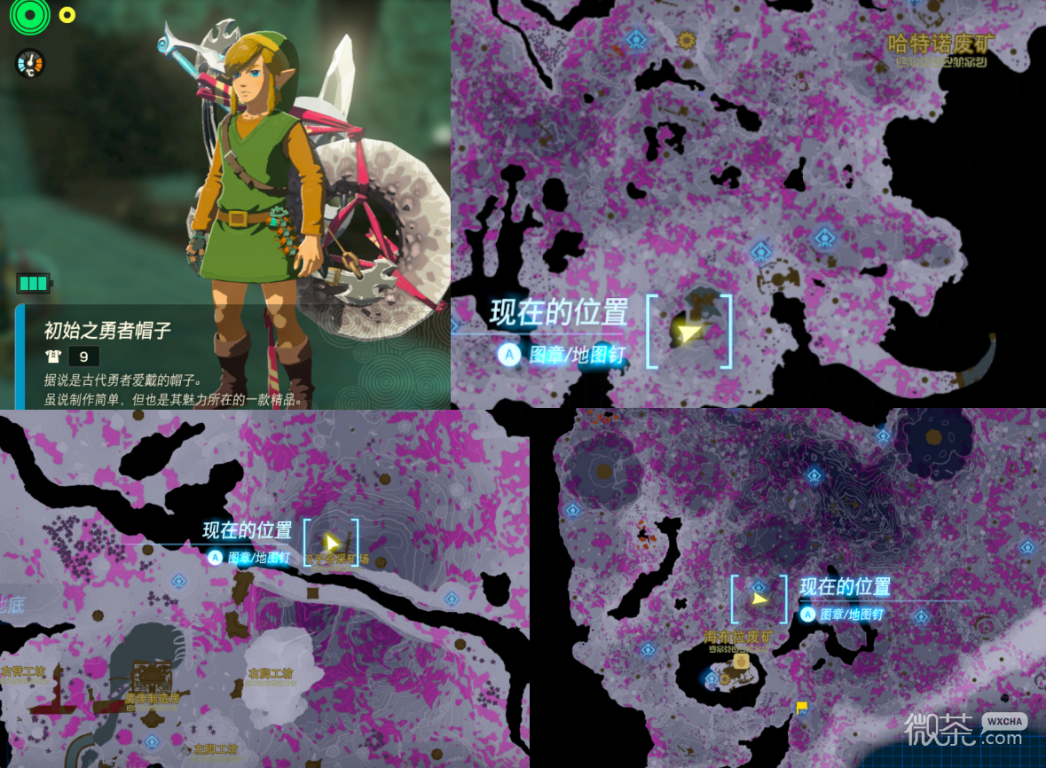 塞尔达传说王国之泪初始之勇者套获取攻略一览