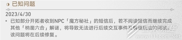 崩坏星穹铁道工造司宝箱位置在哪里