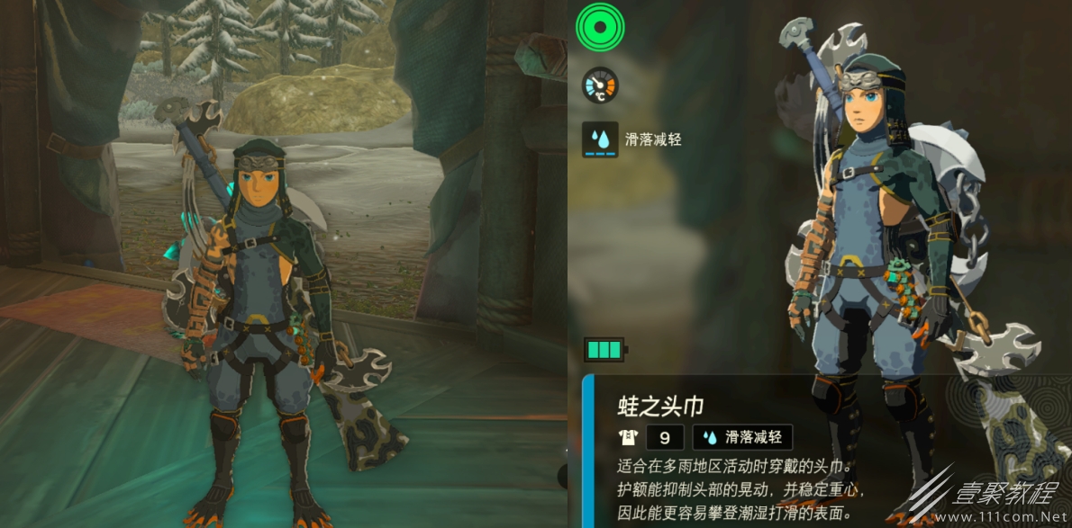 塞尔达传说王国之泪蛙人套获取攻略