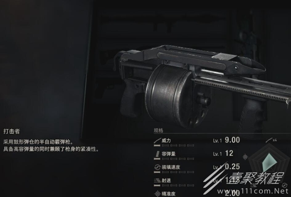 生化危机4重制版打击者获得教程