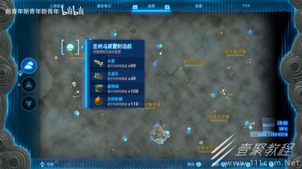 塞尔达传说王国之泪左纳乌设备扭蛋机位置