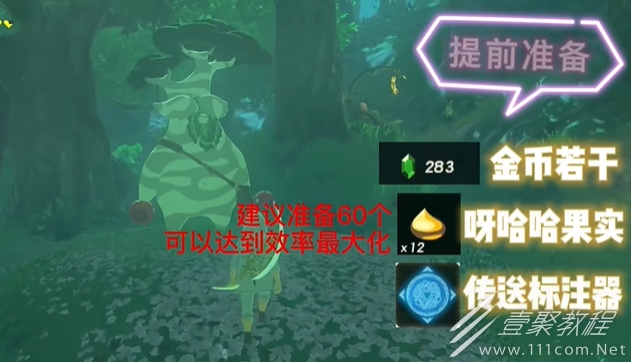 塞尔达传说王国之泪装备栏怎么增加介绍