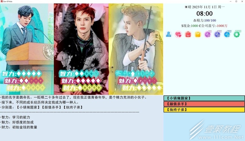 亚洲之子播音员剧情方法