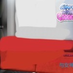 与女神一起被隔离V2.4精翻汉化版