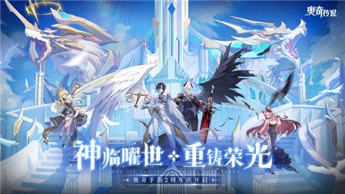 奥奇传说手游光明王耀世挑战第三关怎么过