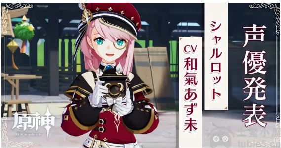 原神夏洛蒂什么时候上线夏洛蒂上线时间介绍