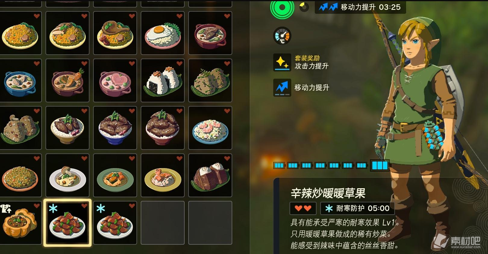《塞尔达传说王国之泪》全保暖耐寒料理配方一览