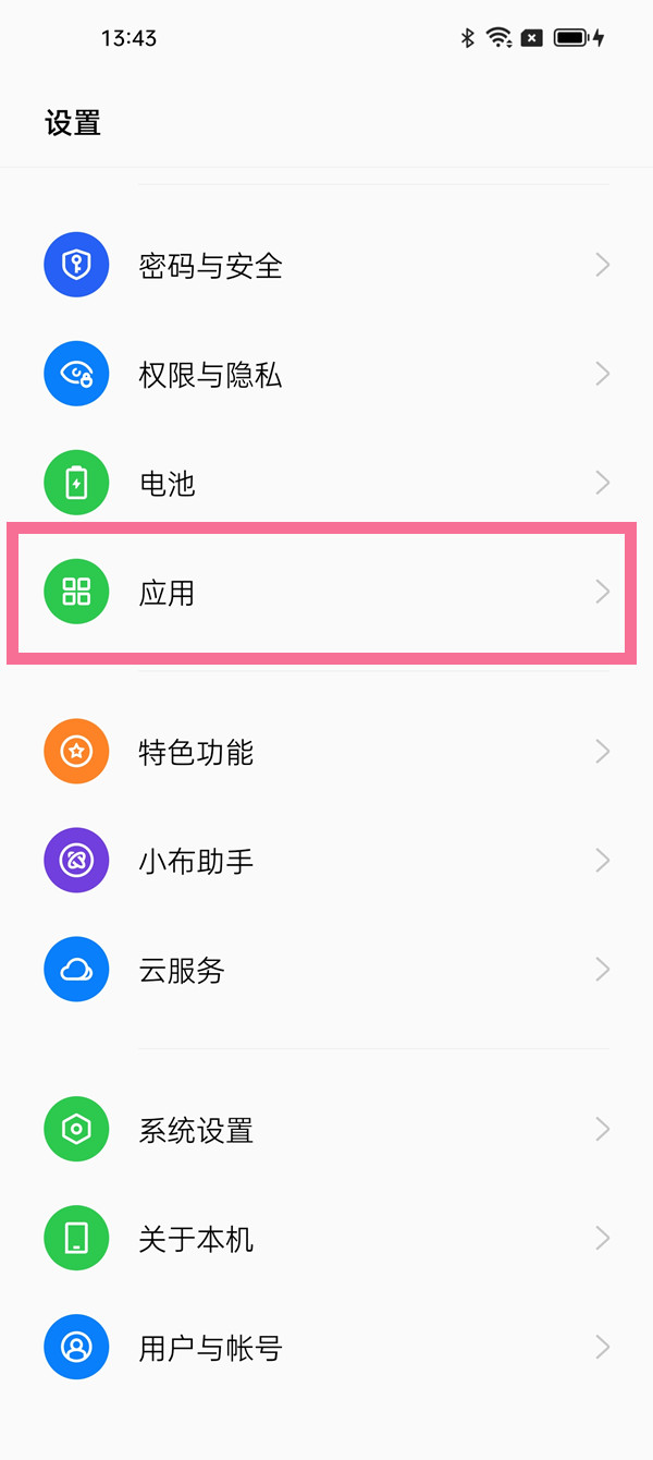 真我11怎么分屏
