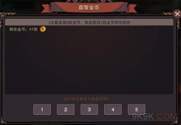 塞勒特大陆益智金币通关攻略