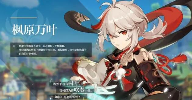 原神3.7万叶阵容怎么搭配