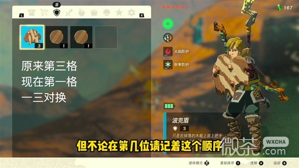 塞尔达传说王国之泪武器复制BUG操作教程一览