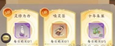 我的御剑日记常驻商店优先兑换什么