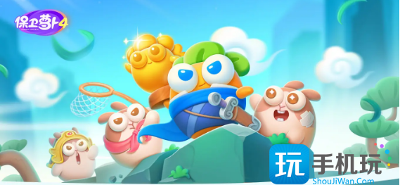 保卫萝卜4地图有哪些全关卡地图介绍