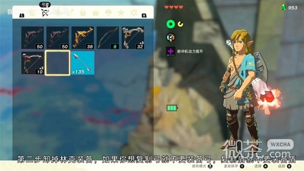 塞尔达传说王国之泪复制装备BUG详细操作教学一览