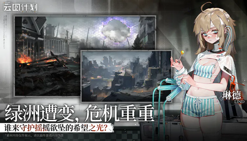 少女前线云图计划如何更改手机号