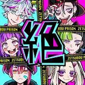 绝望监狱安卓版