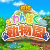 探险顽皮动物园安卓下载