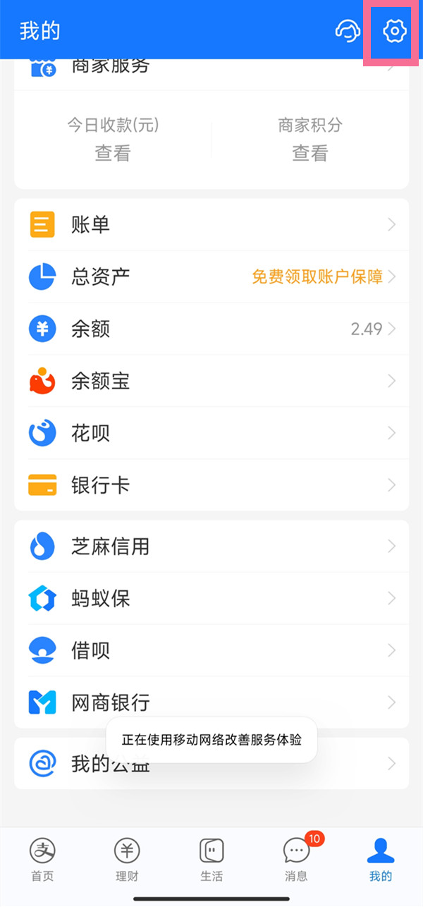 支付宝黑名单好友在哪里找