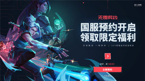 《无畏契约》海外大热射击玩法突破带来新体验？