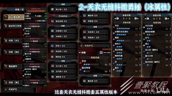 怪物猎人崛起曙光6.0大锤怎么配装