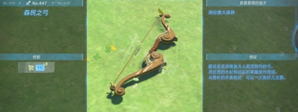 塞尔达传说王国之泪好用弓箭top10详情