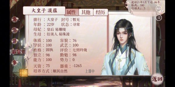 深宫曲如何触发陶凝