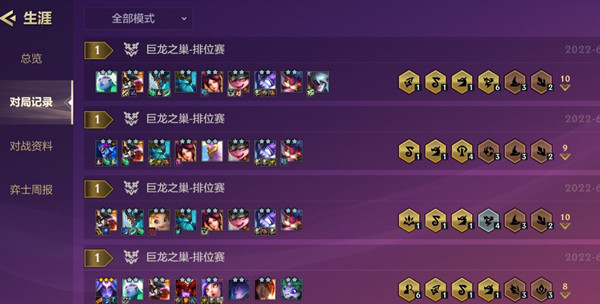 金铲铲之战巨龙之巢阵容怎么进行选择？