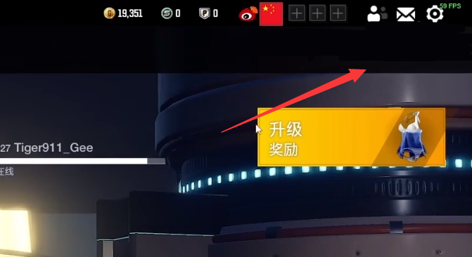 《超击突破》中文设置方法